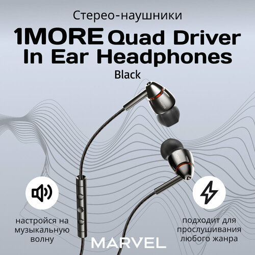 1MORE Quad Driver In-Ear E1010