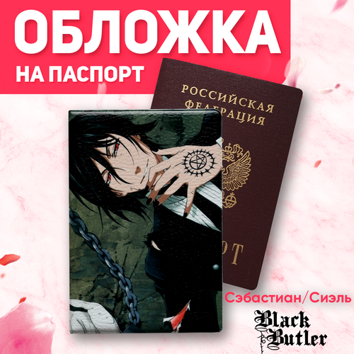 Обложка для паспорта GENSEI, черный