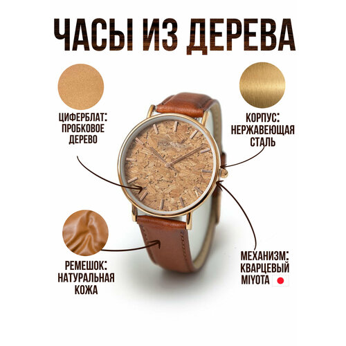 фото Наручные часы timbersun goody cork, коричневый