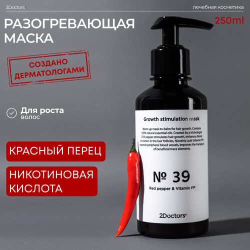 Маска для роста волос и против выпадения разогревающая №39 Красный перец+Никотиновая кислота