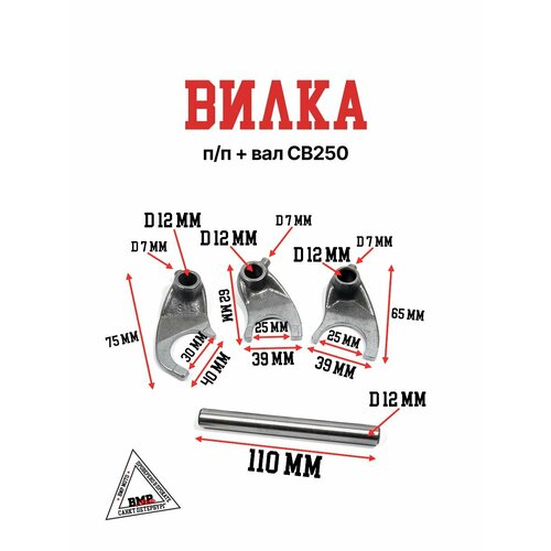 Вилки пп вал CB250 1212₽