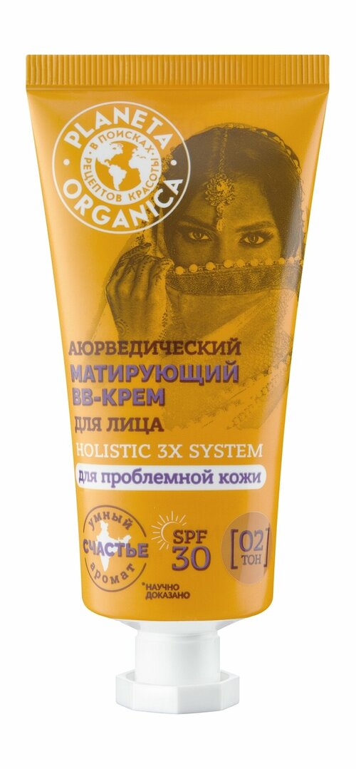 PLANETA ORGANICA BB-Крем для лица аюрведический матирующий SPF 30, 50 мл, 02