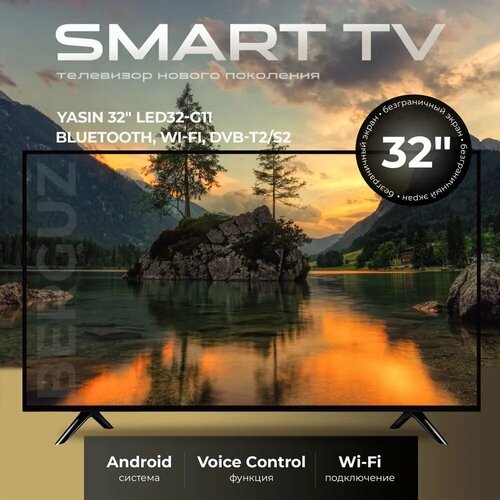 Смарт телевизор Yasin 32 4K HDR - с WI-FI Bluetooth пульт с голосовым управлением 1799000₽