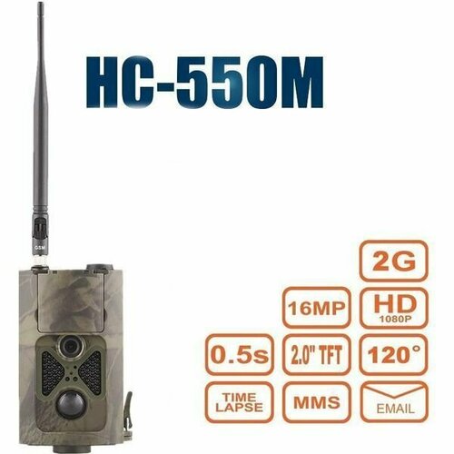 Фотоловушка HC550M 2G 990000₽
