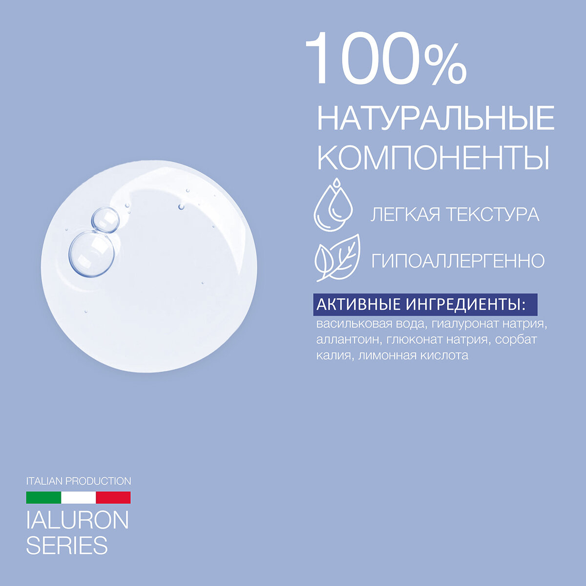 Картинки Эссенция с гиалуроновой кислотой ELDAN cosmetics увлажняющая для всех типов кожи, 15 мл