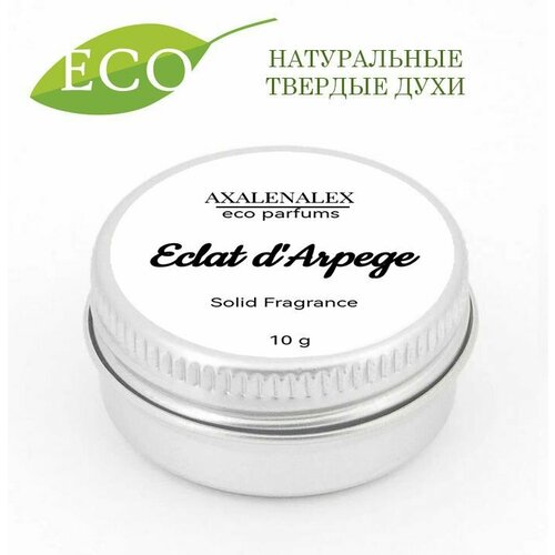 Eclat d'Arpege Твердые eco духи /сухие духи, 10g