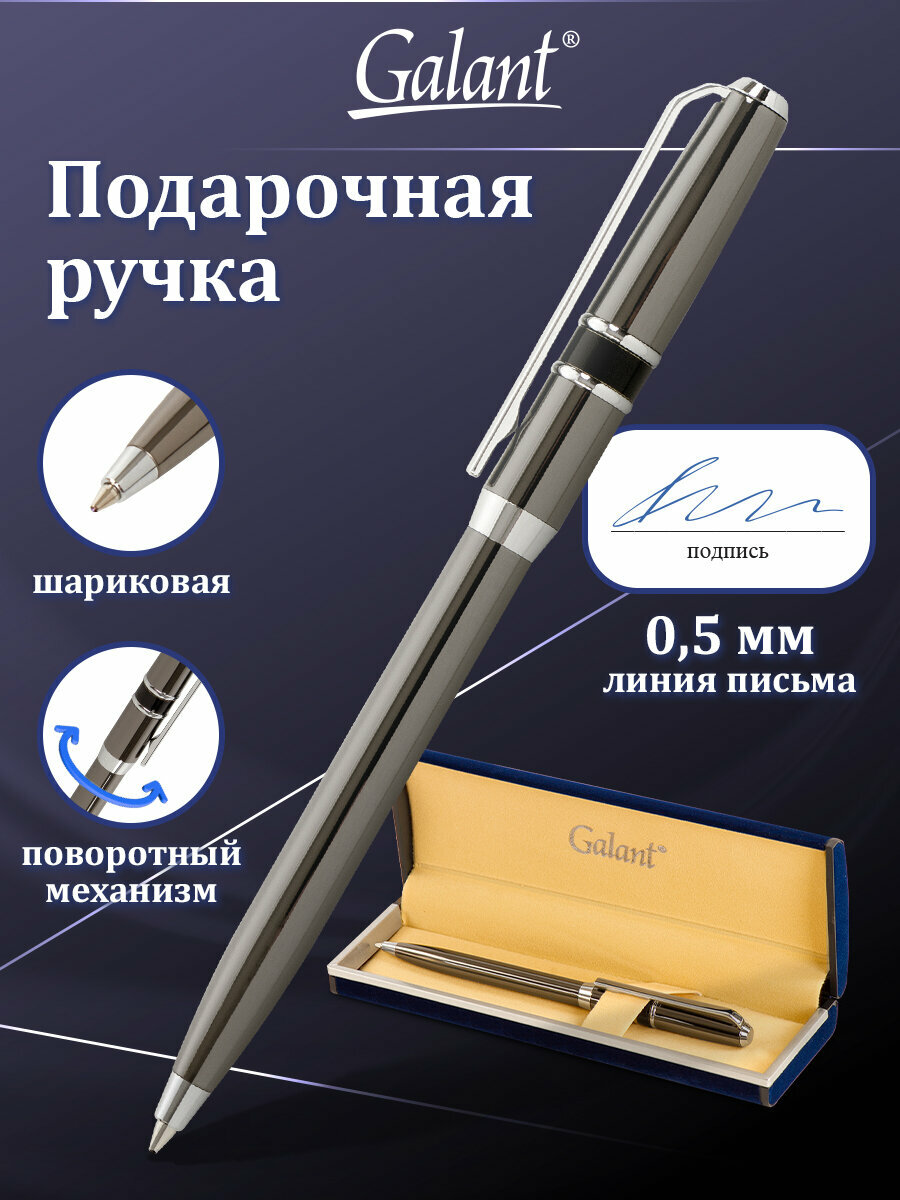Ручка подарочная шариковая GALANT SFUMATO, корпус оруж. металл, детали хром, 0,7мм, синяя, 143519
