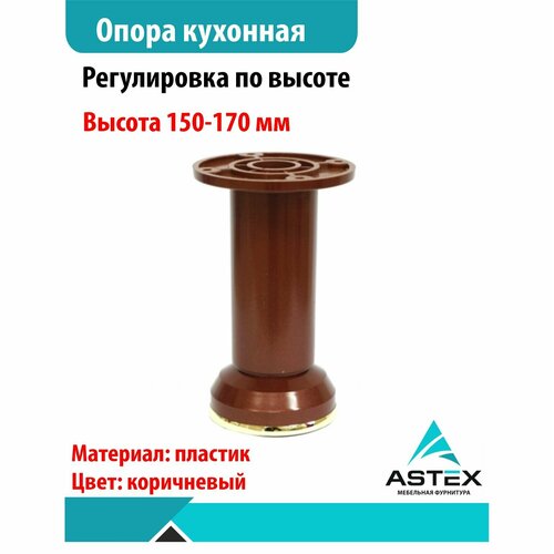 Опора декоративная Н-150 коричневый