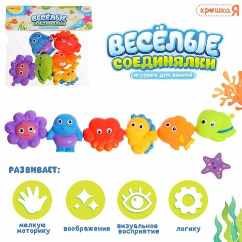Игрушки для ванной Весёлые соединялки 1405₽