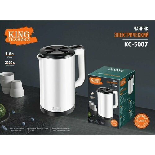 Стильный функциональный электрический чайник белый 348000₽