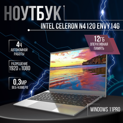 14" Ноутбук Notebook Intel Celeron N4120 Envy14G, Windows 11Pro