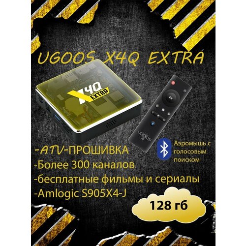 тв приставка ugoos x4q extra ТВ-приставка Ugoos X4Q Extra ATV прошивка, + приложения для бесплатного просмотра для ТВ и фильмов