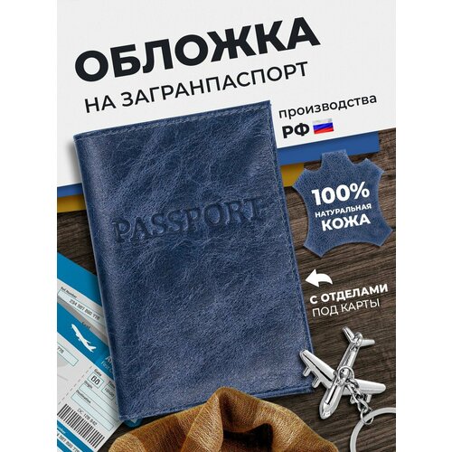 Обложка для путешествий Angelaris темно-синий 490₽