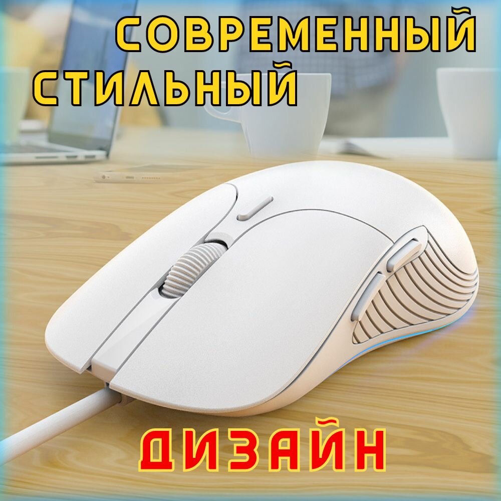 Проводная, игровая компьютерная мышь inphic PB1 - с бесшумными кнопками и подсветкой — фото 1
