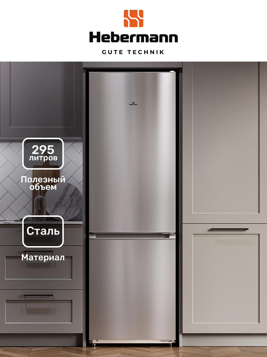 Холодильник отдельностоящий HKB189.0IX, Полезный объем 295 л, Defrost,Мощность замораживания 4 (кг/сут) - фотография № 1