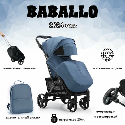 Коляска прогулочная всесезонная BABALO-2024 Синий с черным 16900₽