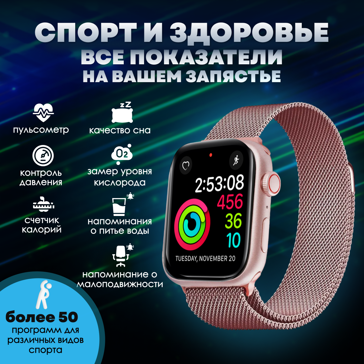 Smart watch rose | Умные часы розовые