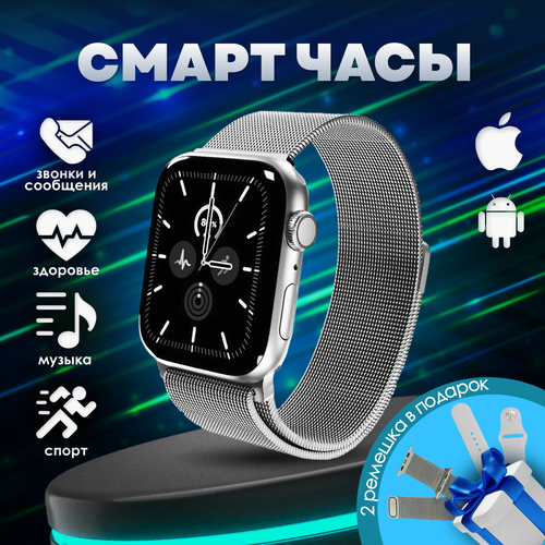 Smart watch silver Умные часы серебряные 160000₽