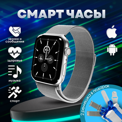 Smart watch silver | Умные часы серебряные