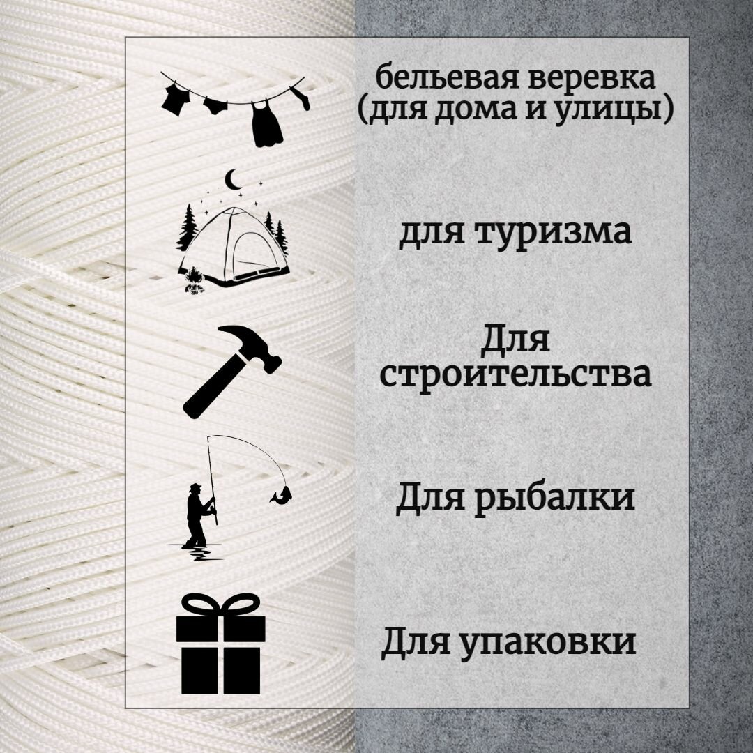 Изображение Шнур полипропиленовый 3 мм, плетеный, белый, 100 метров