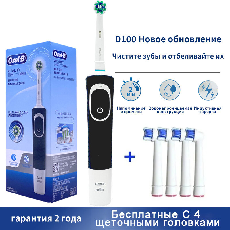 Электрическая зубная щетка Oral-B D100, Черный