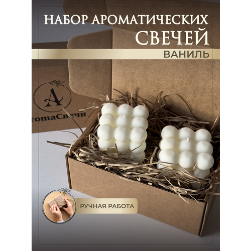 Aroma Свечи подарочный набор из 2-х штук