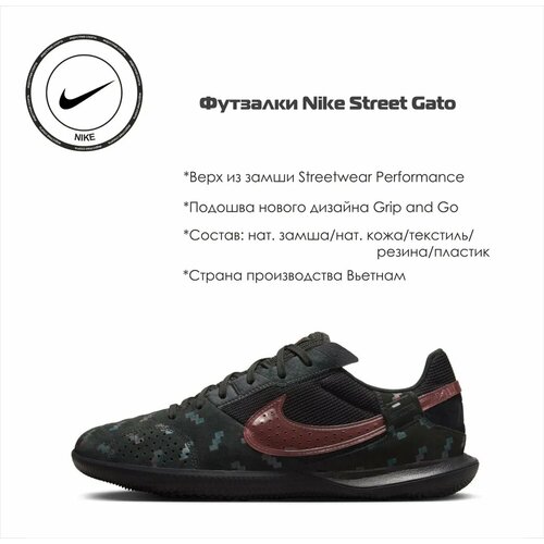 Футзалки NIKE, размер 42 RU, черный high ankle soccer shoes men fg tf breathable outdoor football boots turf soccer cleats kids football shoes two tone sports shoes