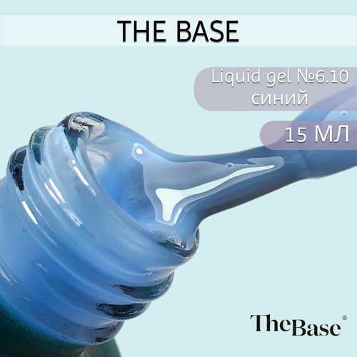 The Base Жидкий полигель Liquid Gel 610 15 мл 1120₽