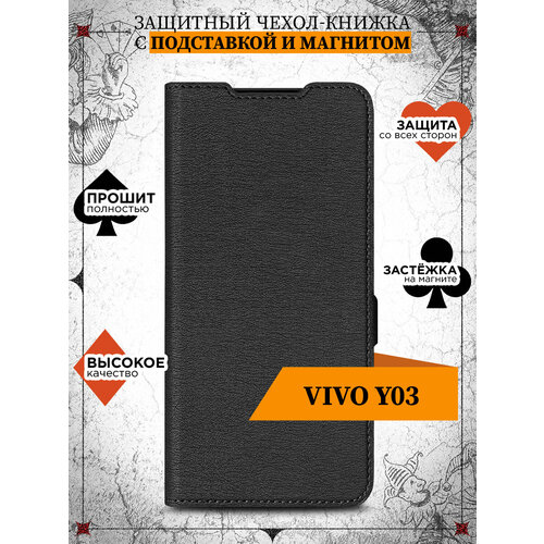 Чехол книжка для Vivo Y03/ Y18/ Виво Вай 03/ Виво Вай18 DF vFlip-30 (black)
