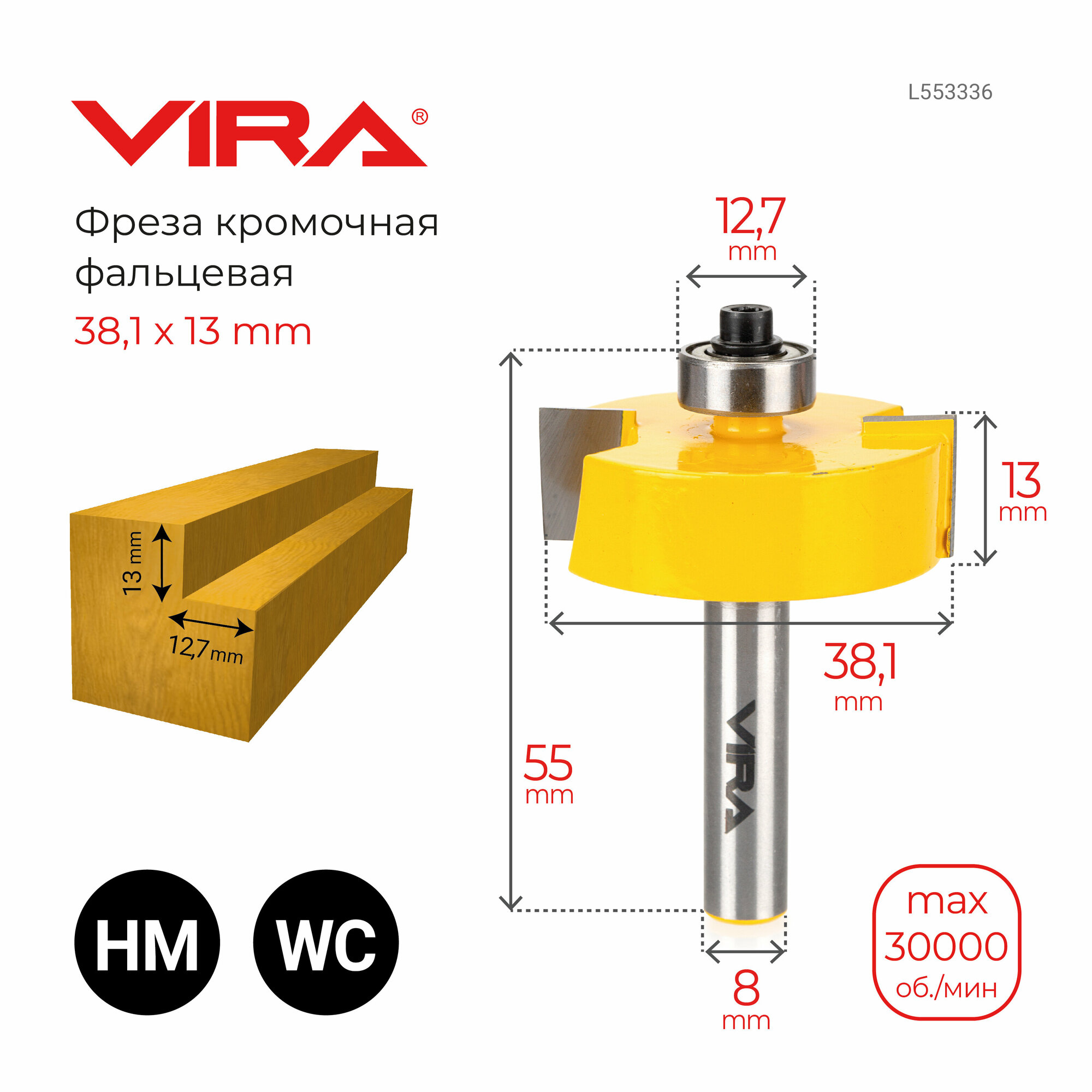 Фреза кромочная фальцевая Ø 38,1 х 13 мм VIRA