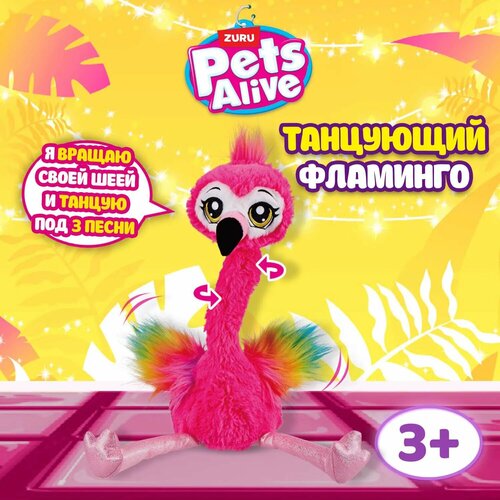 игрушка zuru pets alive фламинго фрэнки фанки Игрушка Pets Alive Фламинго Фрэнки Фанки 9522