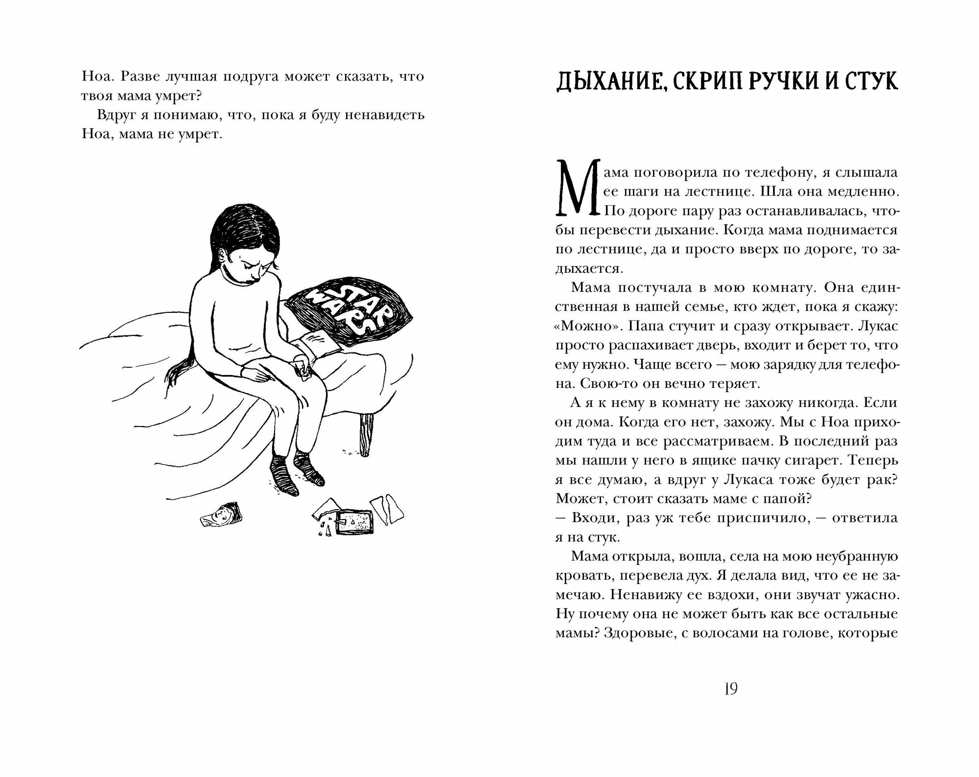 Любовь будет всегда (Книги про подростков и для подростков) - фото №10