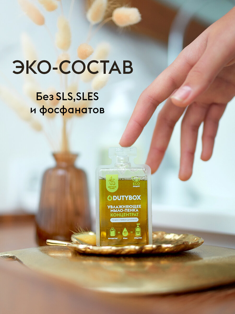 Мыло жидкое DUTYBOX Pure and Clean, 5л, гипоаллергенное, биоразлагаемое, с дозатором, разные ароматы — фото 1