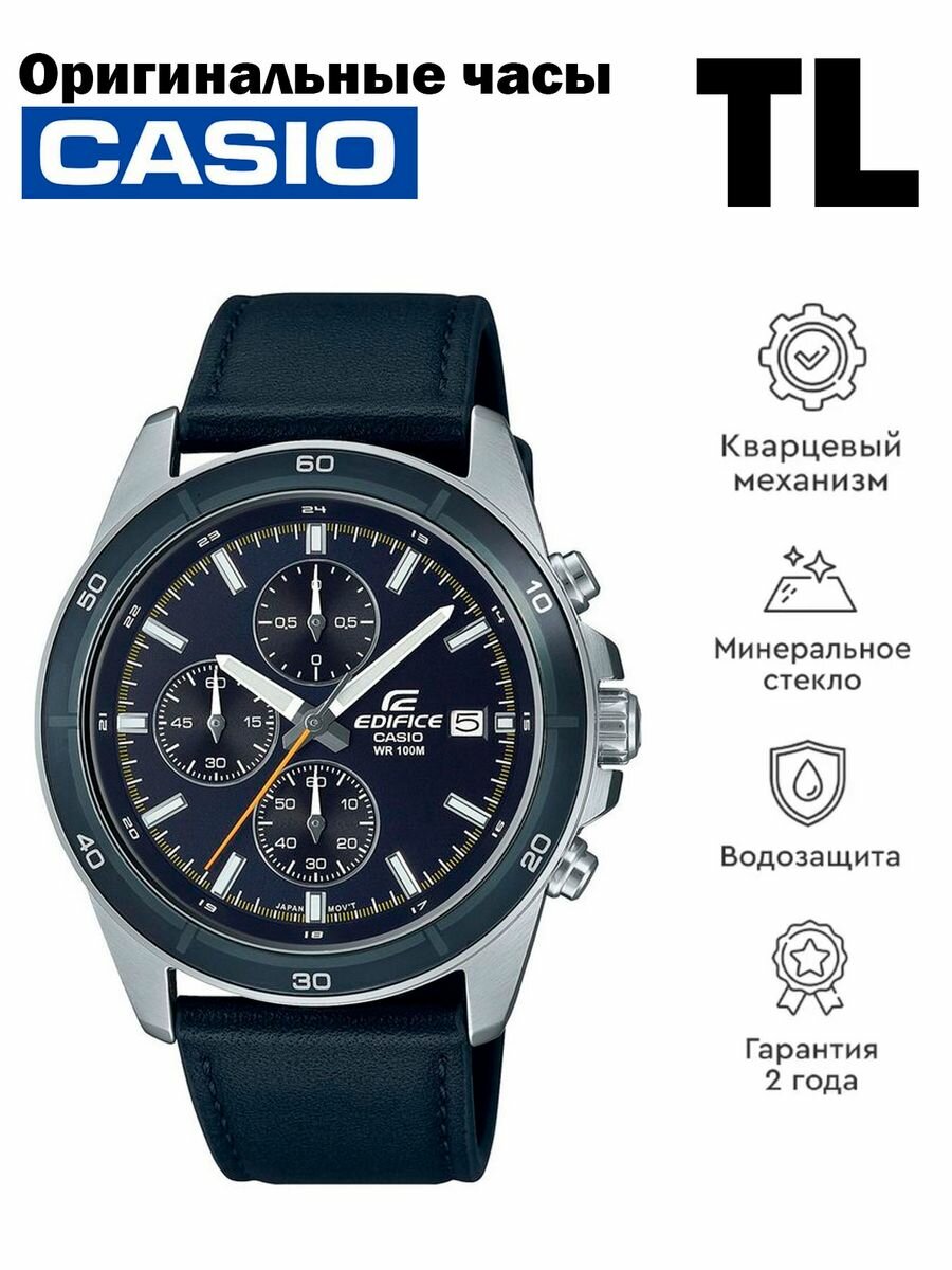 Наручные часы CASIO Edifice