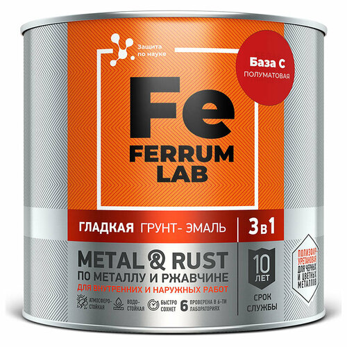 Грунт-эмаль Ferrum Lab по ржавчине 3в1, полуматовая база С, 0,65 л