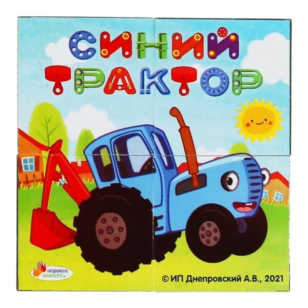 фото Кубики 4шт Синий трактор 01318-BTR