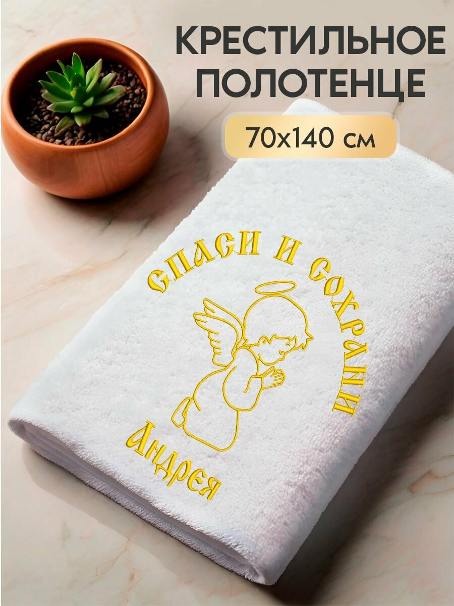 Полотенце махровое...
