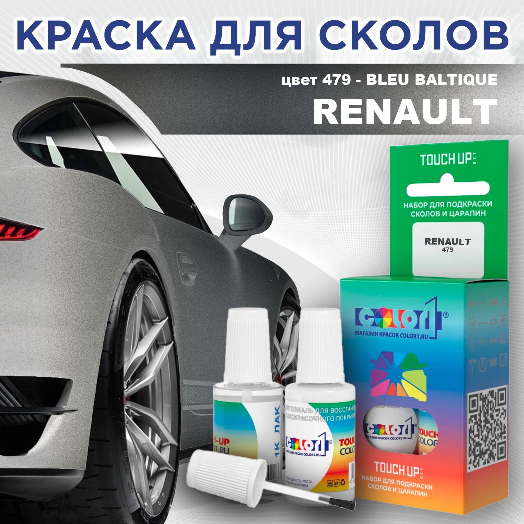 Краска для сколов во флаконе с кисточкой COLOR1 для RENAULT, цвет 479 - BLEU BALTIQUE