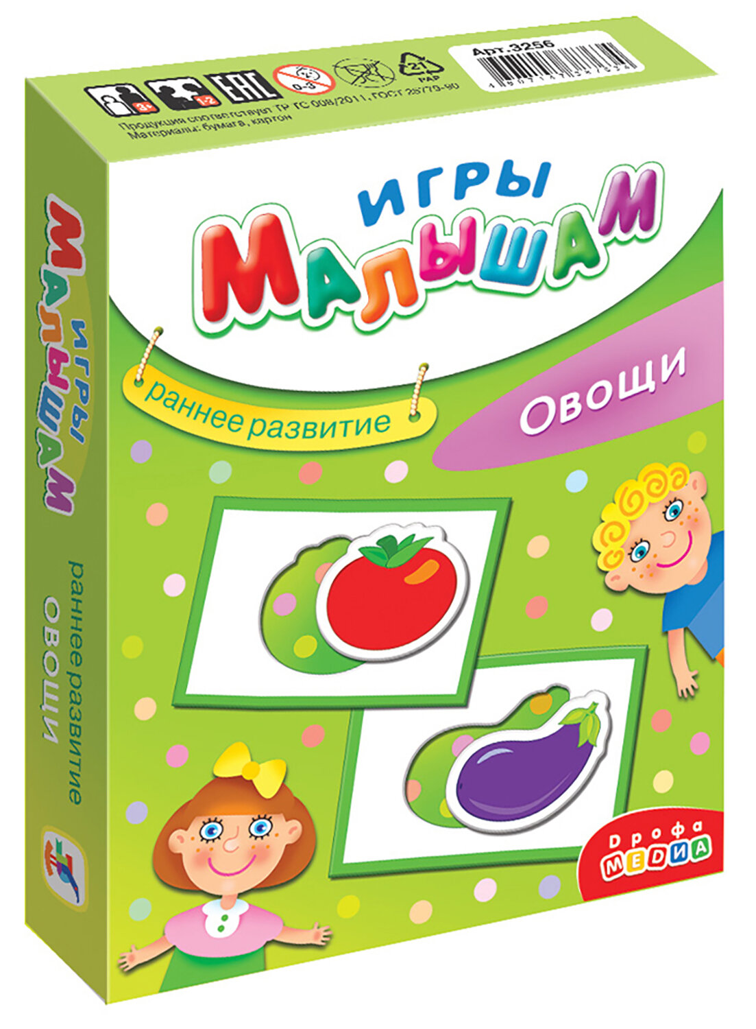 Игры малышам. Овощи (3256)