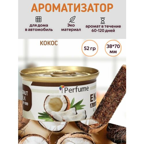 Ароматизатор длительного действия 560₽