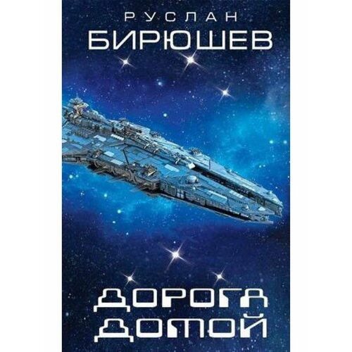 printio холст 20×30 дорога домой Дорога домой