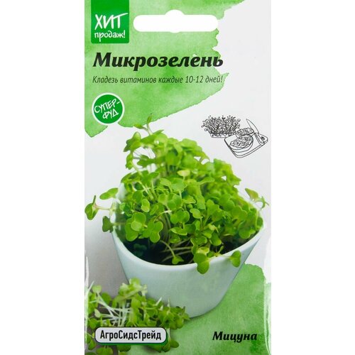 Семена Микрозелень Мицуна 3 г