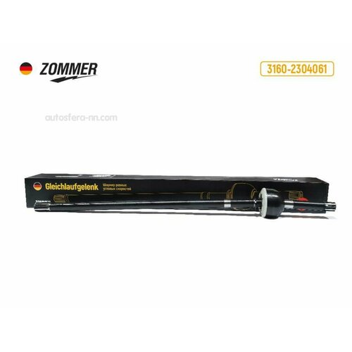 ZOMMER 4693501040 Цилиндр тормозной передний УАЗ-452469 прав ZOMMER 1161₽