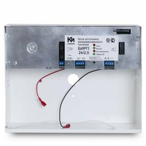 БИРП-24/2,5 блок резервного питания К-Инженеринг