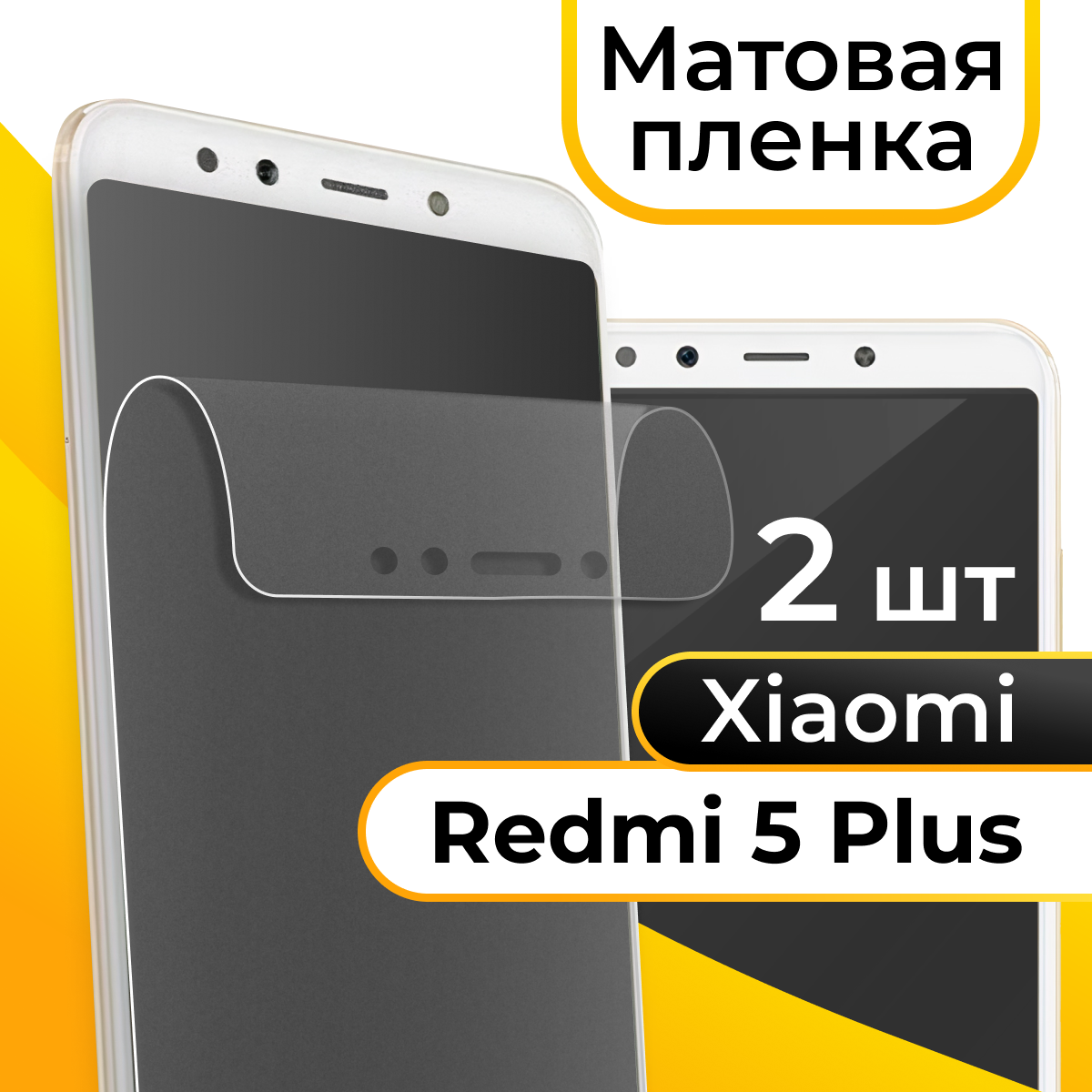 Матовая пленка для смартфона Xiaomi Redmi 5 Plus / Защитная противоударная пленка на телефон Сяоми Редми 5 Плюс / Гидрогелевая пленка