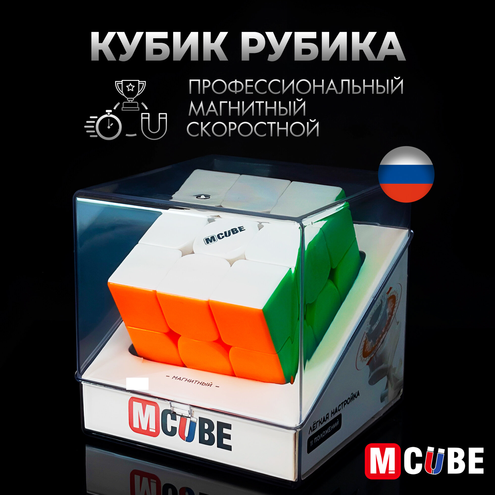 Кубик Рубика MCUBE цветной пластик