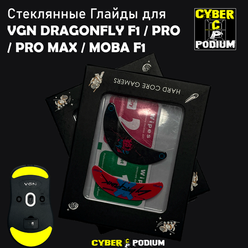 Стеклянные глайды для мыши VGN DRAGONFLY F1 / PRO /PRO MAX / MOBA F1 / ножки для мыши(pink)