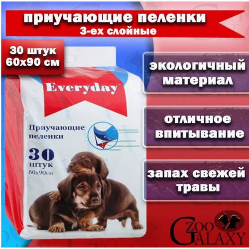 EVERYDAY Пеленки для животных впитывающие гелевые 30 шт, 60х90 см