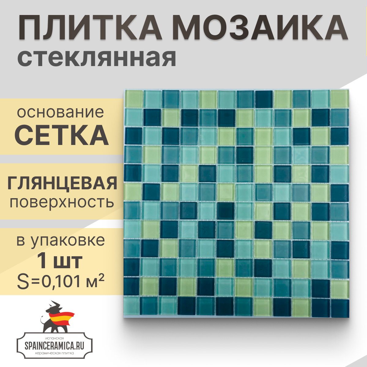 Мозаика (стекло) NS mosaic 823-046 31,8x31,8 см 1 шт (0.101 м²)