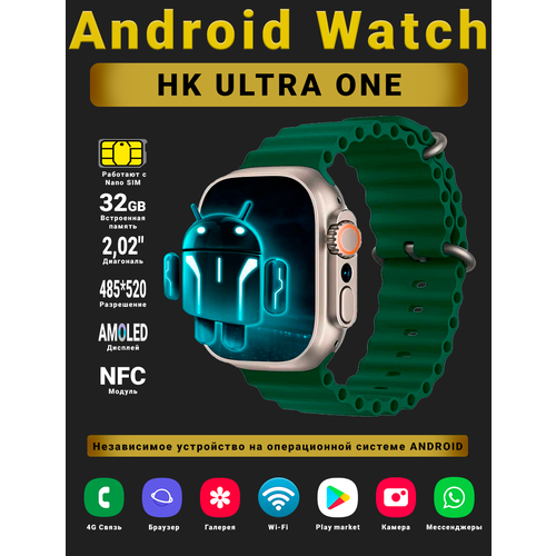 Умные смарт часы PREMIUM Android Watch HK Ultra One 4G, Зеленый зеленый, серый